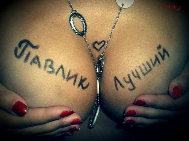 Паша Исаев | 