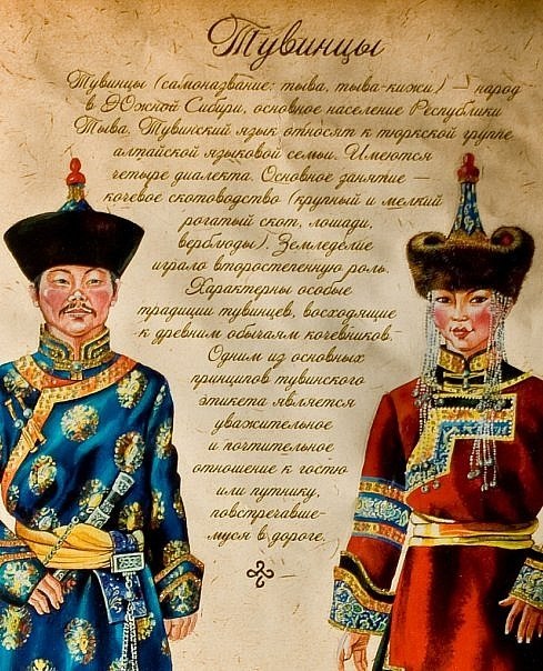 Юлия Суманчик | Кызыл