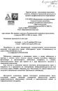 №18 Евгения Попова 03.02.1993: профиль, фото, статус - ВКонтакте