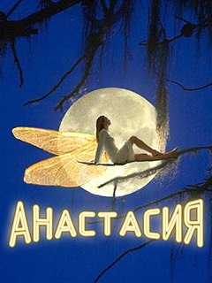 №141, Анастасия Сидельникова, 28 лет №141, Анастасия Сидельникова, 28 лет