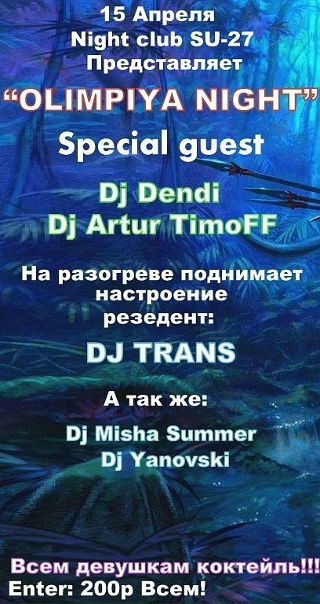 №64, Dennis Dendi, 12.10.1981, Краснодар №64, Dennis Dendi, 12.10.1981, Краснодар