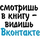 №6 Клавочка Вишневская 19.11: профиль, фото, статус - ВКонтакте