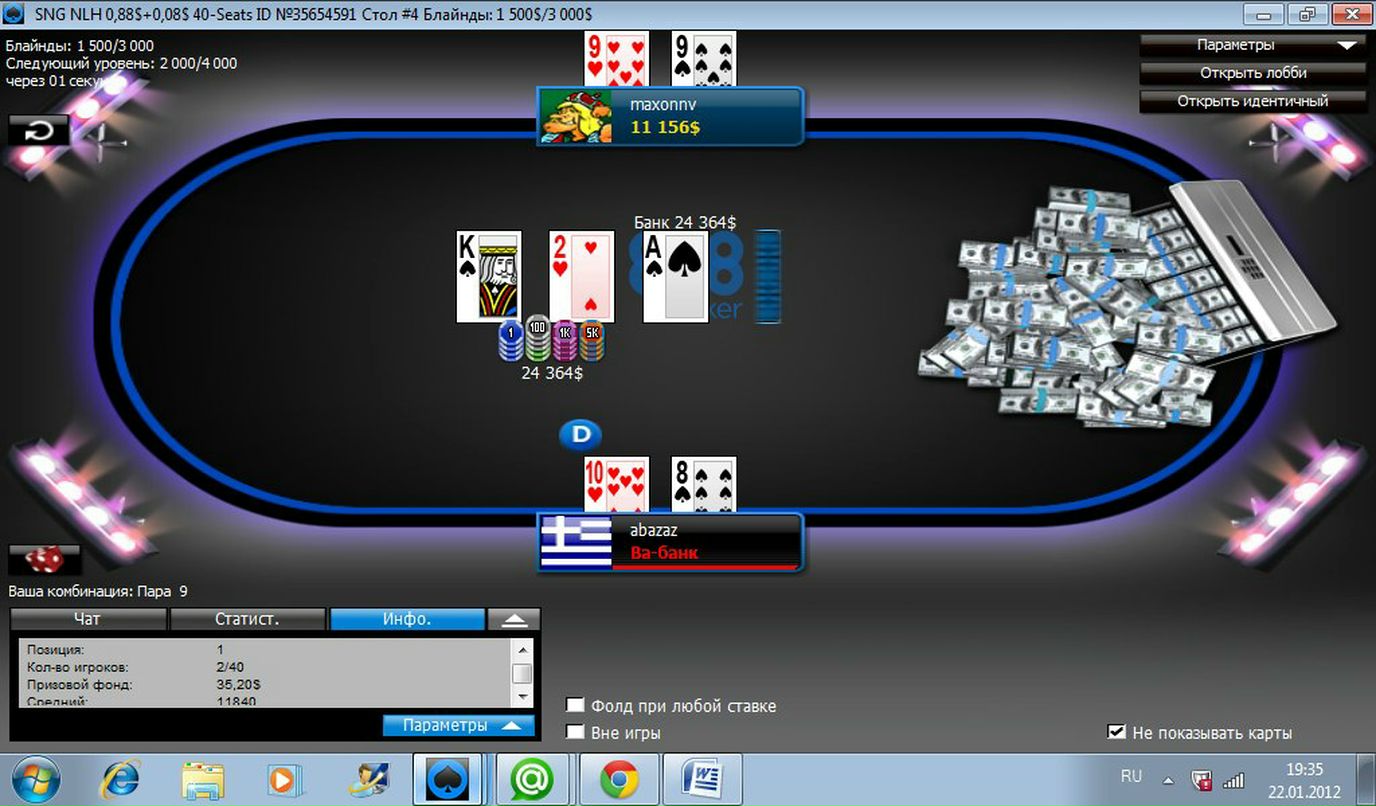 Максим Новосельцев Борисович | Сочи