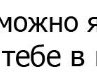 Димас Польщиков LeXX:) | Донецк