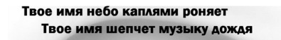 №40, Люба Силантьева №40, Люба Силантьева