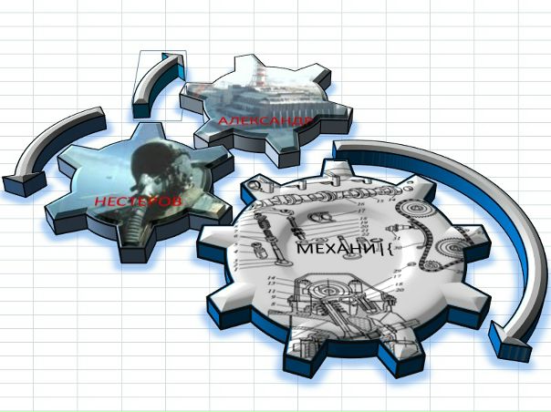 №36, Александр Нестеров, Ногинск №36, Александр Нестеров, Ногинск