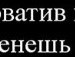 Аня Савчин | Ивано-Франковск