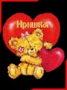 Фотография Зиятдиновой Ирины