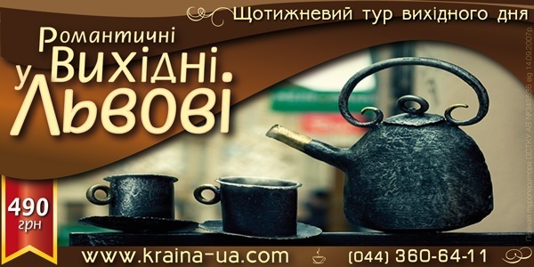 №98, Kraina Ua №98, Kraina Ua