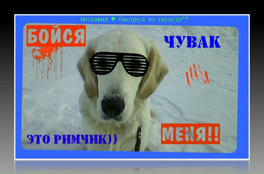 №108, Рим Усенко, Ачинск №108, Рим Усенко, Ачинск