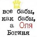 №8, Оля Нуриева №8, Оля Нуриева