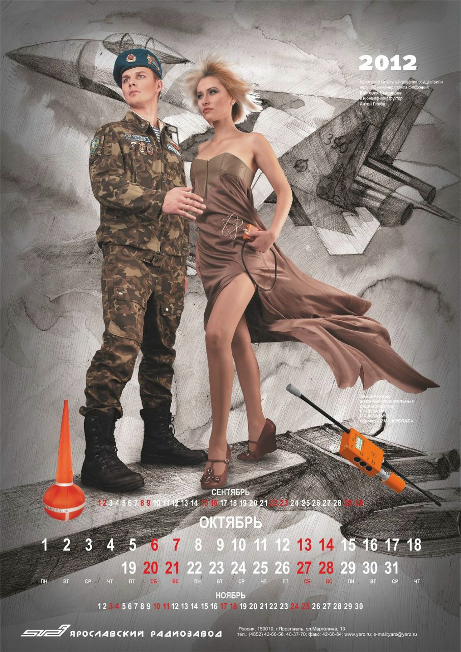 Евгений Янчук | Ярославль