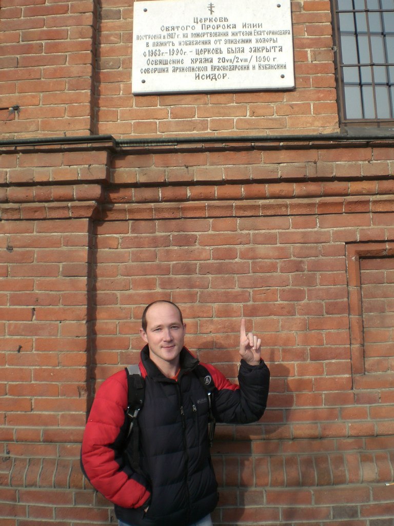 Илья Пыжов | Краснодар