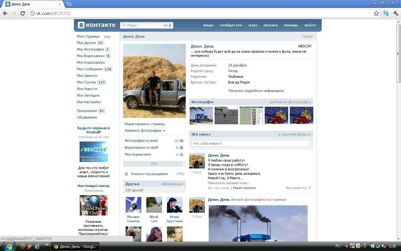 Денис Долгушев | 