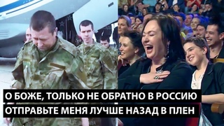 КРАЩЕ СЯДЬТЕ! полонені росіяни заговорили, вояк рф в'яжуть біля трапу, паніка | Обманутый россиянин