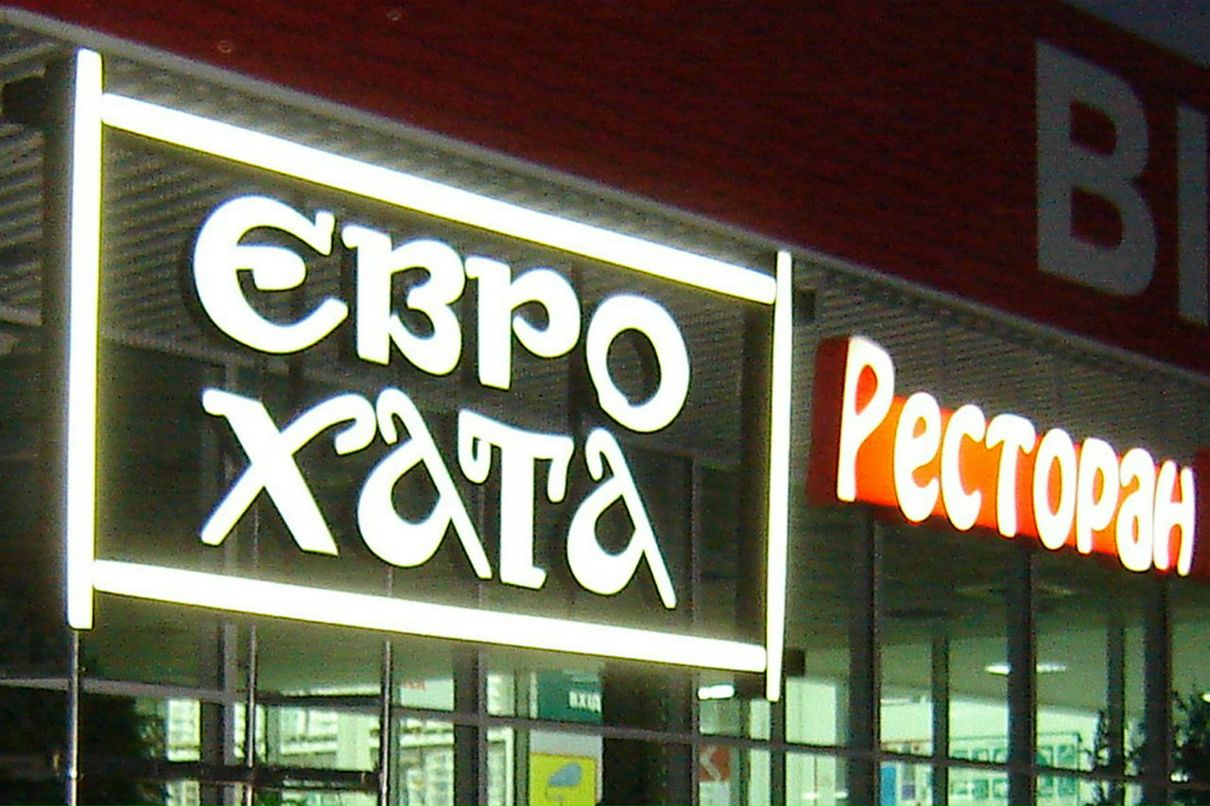 Олег Удалых | Киев