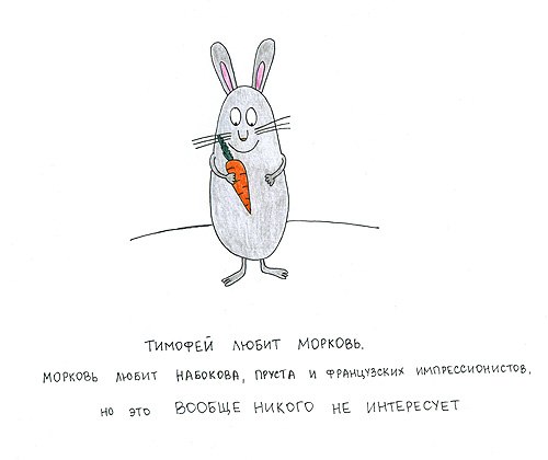 №32, Соня Раит №32, Соня Раит