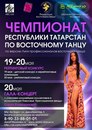 Юлия Задорная, Казань, Россия, 07.11