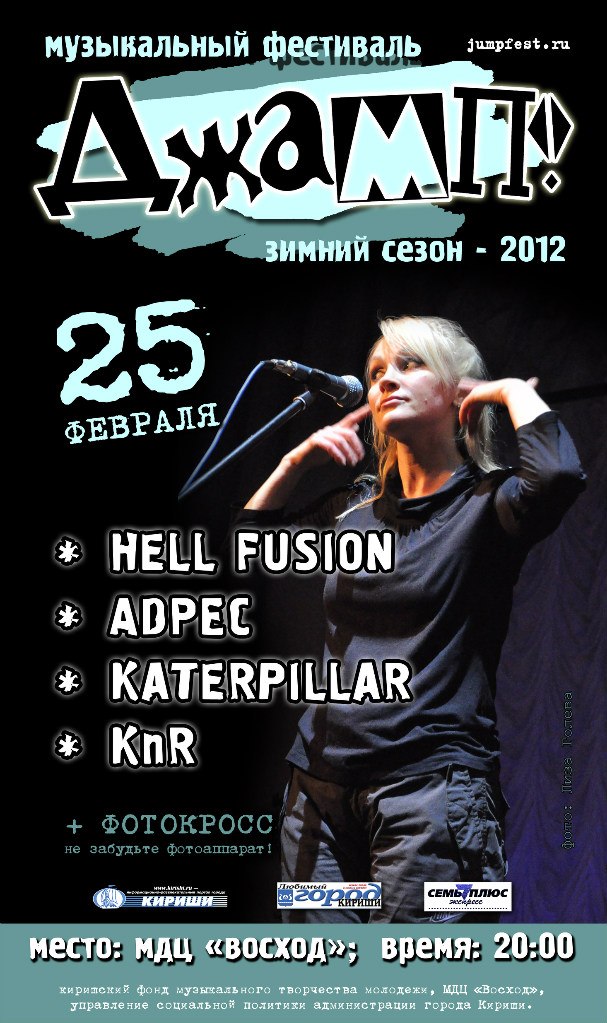 Вячеслав Ширнин 'ВОЛАНД-бас' | Кириши