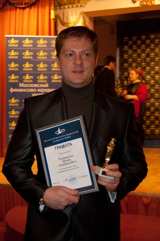 Роман Реснянский | Москва