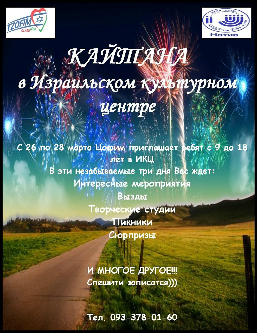 Катя Смык 46 | Тель-Авив