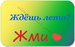 Поля Куроптева фотография #11 (источник - https://vk.com/id157526287)