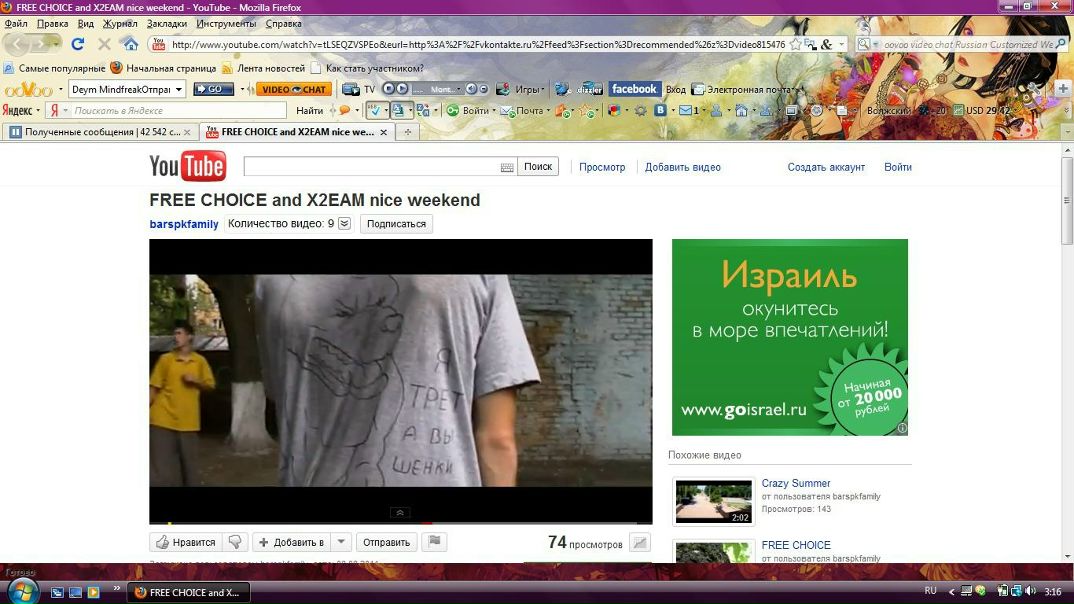 №56, Евгений Ельчанинов, Черновцы №56, Евгений Ельчанинов, Черновцы