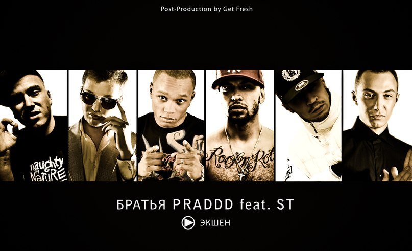 Братья Praddd | Санкт-Петербург