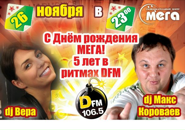 №156, Лева Лова, Москва №156, Лева Лова, Москва