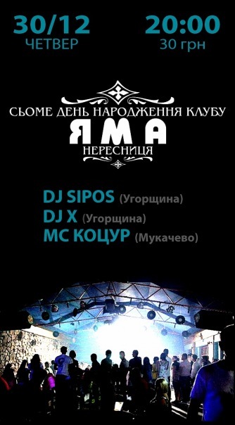 №8, Яма Disko club, Нересница №8, Яма Disko club, Нересница