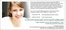№8 Мария Букина