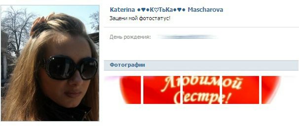 №19, Нуська Сапегина №19, Нуська Сапегина