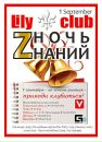 №6 Вечеринка С-Г-У 07.11.1990: профиль, фото, статус - ВКонтакте