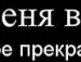 Михаил Безносов фотография #49