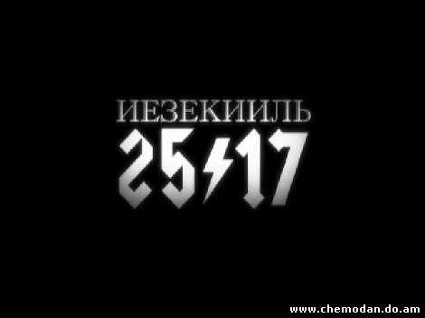 Жека Твердохлебов | Новосибирск