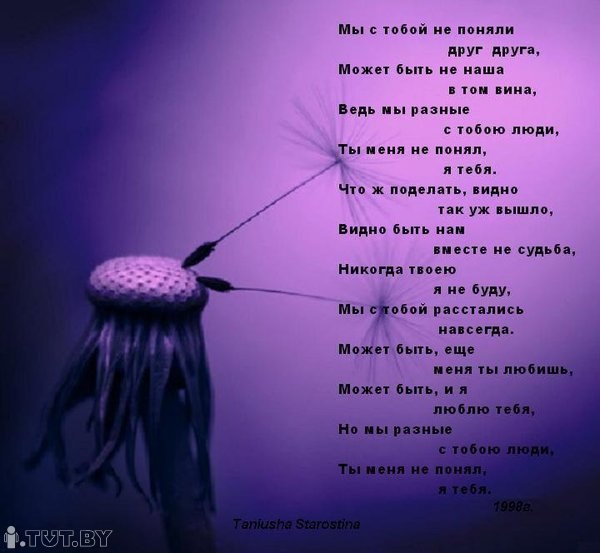 Катя Русак | Балахта