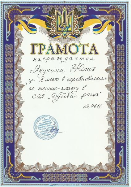 №50, Юлия Якунина, Днепр (Днепропетровск) №50, Юлия Якунина, Днепр (Днепропетровск)