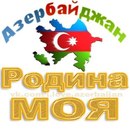 №2 Сабина Мамедова