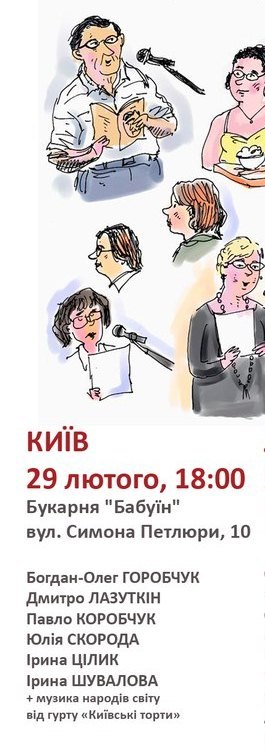 Богдан-олег Горобчук | Киев