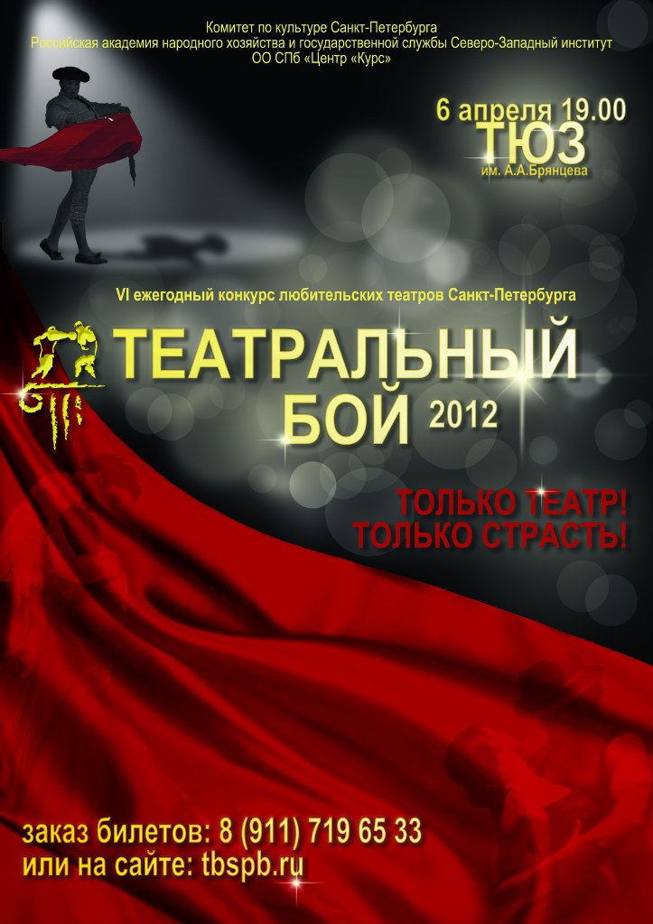 Юлия Минажева | Санкт-Петербург