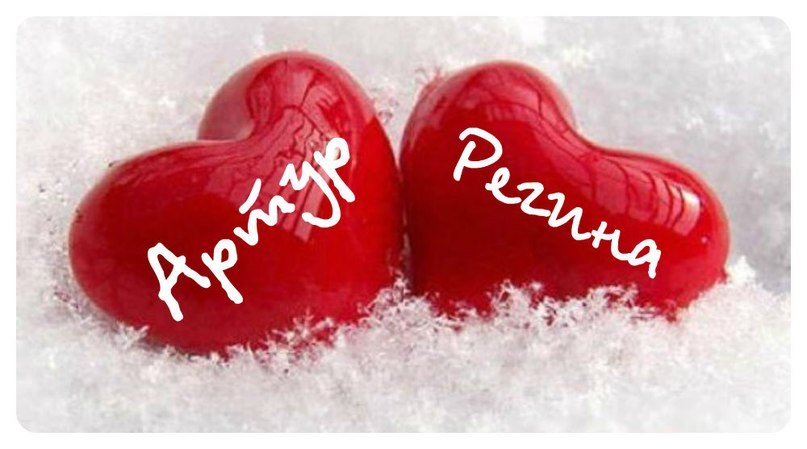 Регина Вальтер | Таллин