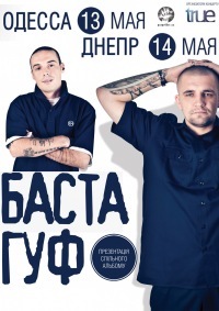 №105, Макс Руденко, Одесса №105, Макс Руденко, Одесса