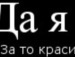 Кристина ))) фотография #8 (источник - https://vk.com/id143593567)