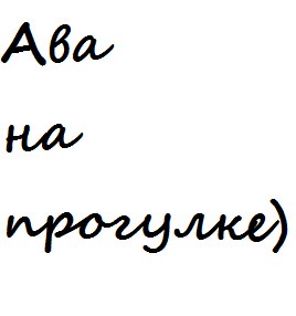 Ино Уаманака | Санкт-Петербург