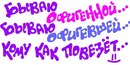 №19 Светлана Кротова : профиль, фото, статус - ВКонтакте