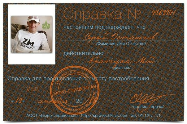 №7, Сергей Осташков №7, Сергей Осташков