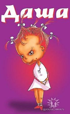 Белкова Дарья | Серпухов