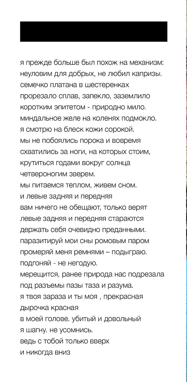 Артем Поломанный | Минск