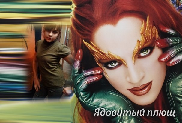 Танюха Мирошникова | Москва