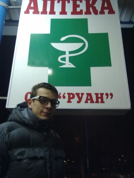 №76, Димка Мовчан, Каменское / Днепродзержинск №76, Димка Мовчан, Каменское / Днепродзержинск